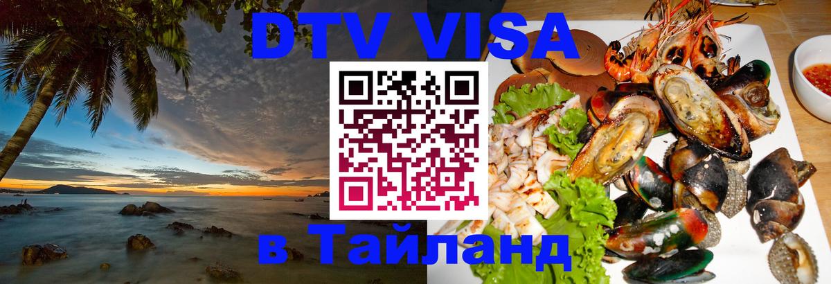 Visa в Таиланд Кабул 